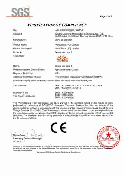 常規(guī)組件證書